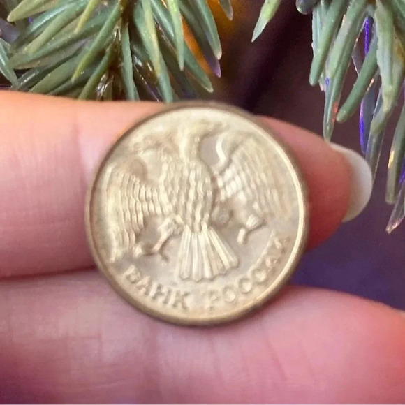 1992 Russian coin - Picture 2 of 2